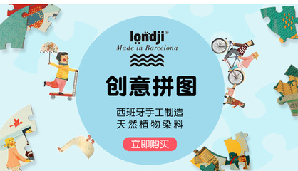 banner每周合集 海报 儿童用品服装