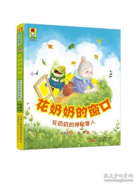 全部商品 盼盼图书专营店的书店 孔夫子旧书网